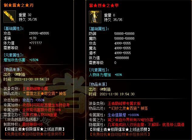 烈火沉默传奇