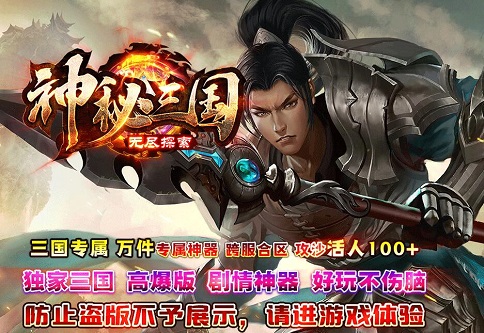 八零传奇