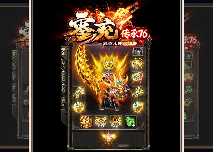 太阳神传奇