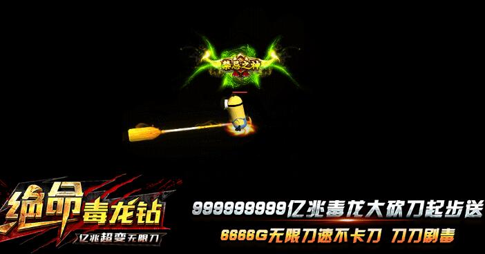 乱爆大超变传奇