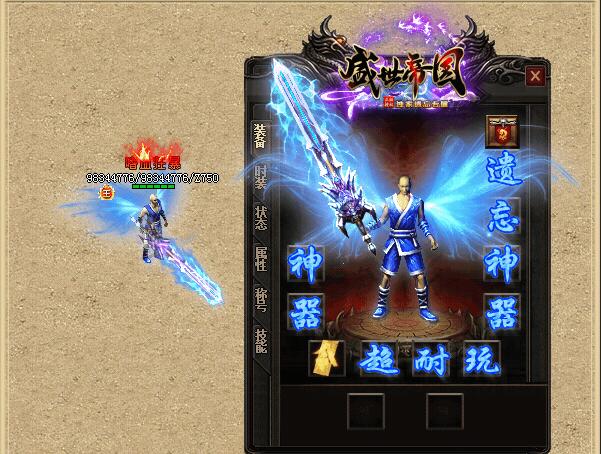 光明复古传奇