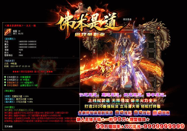 仙逆成魔传奇