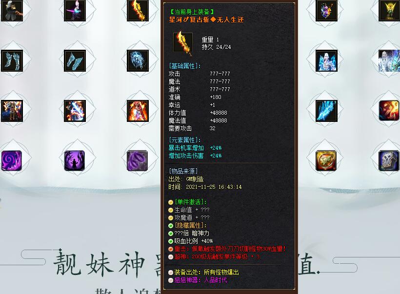 浩战迷失传奇