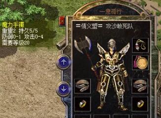 天魔神器传奇
