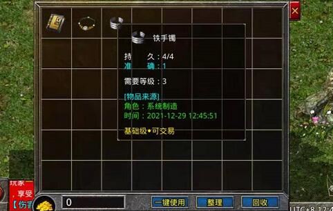 至尊传说传奇