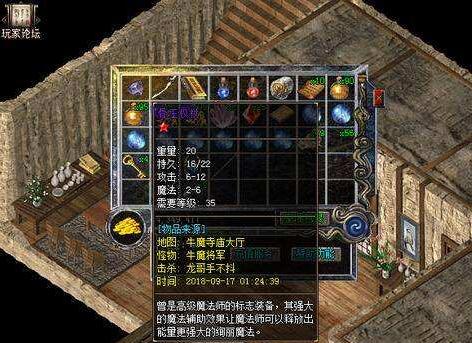 天魔神器传奇