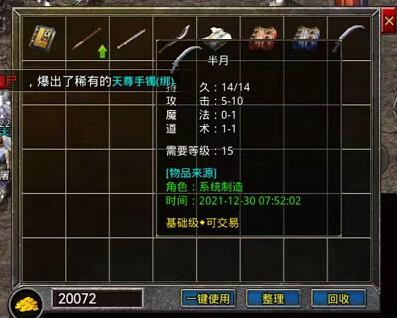 狂龍复古传奇