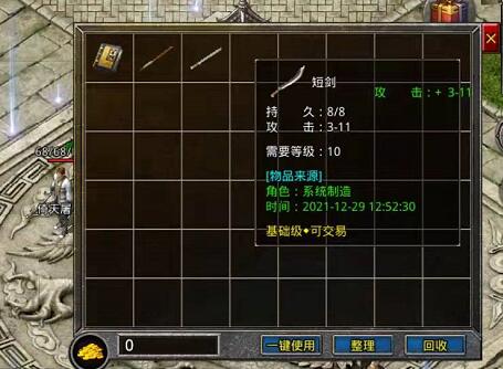 雷泽极品传奇