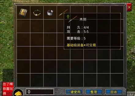 神宠传说传奇