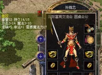 鼎剑之路传奇