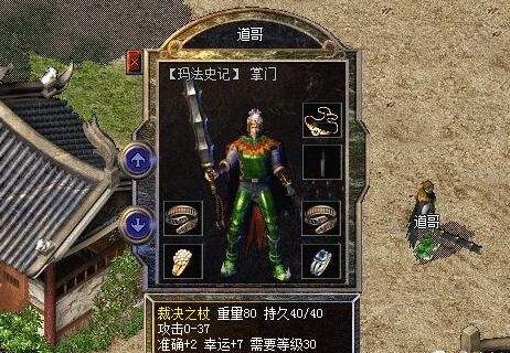 1.80狂虎火龙传奇