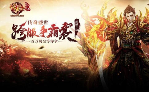 为什么回收《传奇》装备能赚钱 为什么回收《传奇》装备能赚钱