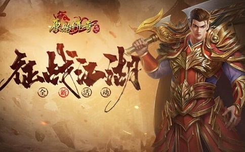 正版传奇是什么样子的 什么样的《传奇》才是正版传奇 正版传奇是什么样子的 什么样的《传奇》才是正版传奇